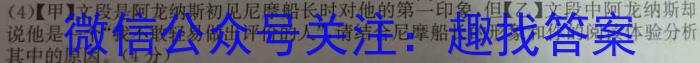 河北省2023-2024学年度高三年级9月质量检测语文