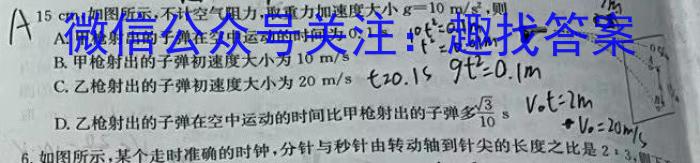 2023-2024学年安徽省九年级上学期开学摸底调研q物理