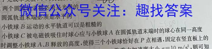 ［福建大联考］福建省2024届高三9月联考物理.