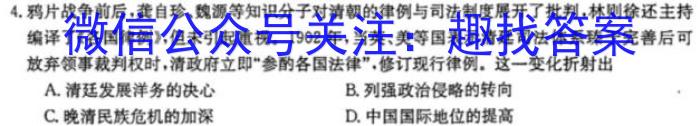 安徽省皖江名校联盟2024届高三8月联考（A-024）历史