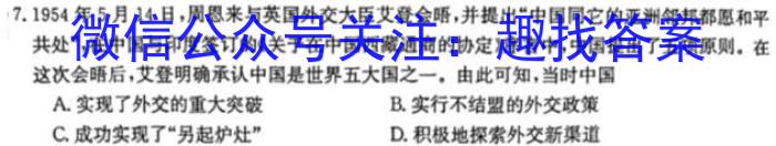 衡水金卷先享题摸底卷2023-2024学年度高三一轮复习摸底测试卷(三)历史试卷
