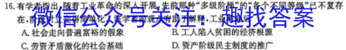 2024届衡水金卷先享题高三一轮复习40分钟周测卷数学试卷及答案（30套）.pdf&政治
