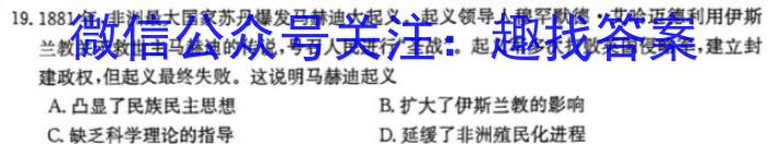 [今日更新]甘肃省2024届高三摸底检测(24-21C)历史