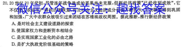 ［云南大联考］云南省2024届高三年级9月联考历史试卷