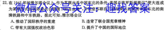 安徽省宣城市2022-2023学年度八年级第二学期期末教学质量监测历史