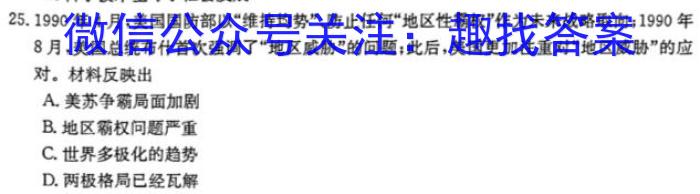 衡水金卷先享题摸底卷2023-2024学年度高三一轮复习摸底测试卷(一)&政治