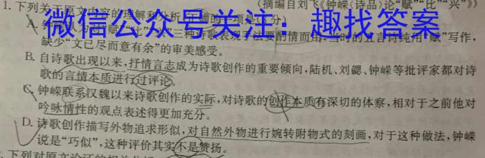 湖北省云学新高考联盟学校2023-2024学年高二上学期8月开学联考语文