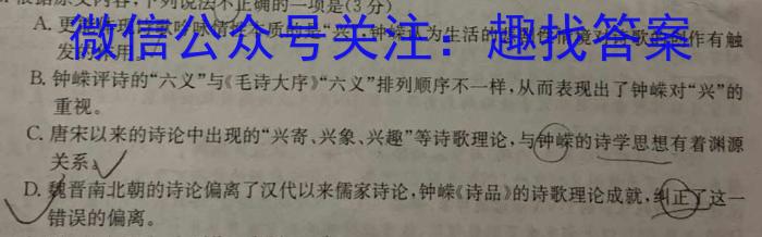 山西省太原市2024届九年级10月月考/语文