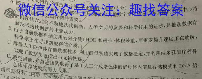 山西省八年级2023-2024学年新课标闯关卷（一）SHX语文