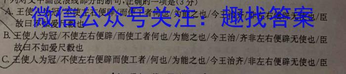 安徽省2023-2024学年同步达标自主练习·七年级第一次/语文