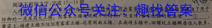 河北省2023~2024学年度八年级上学期阶段评估(一) 1L R-HEB语文