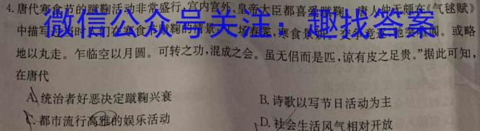 2023年湖北省高二9月起点考试 新高考联考协作体历史试卷