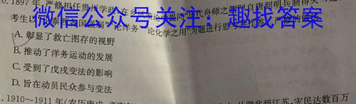 陕西省西安市2024届第一学期九年级第一次学科素养测试&政治