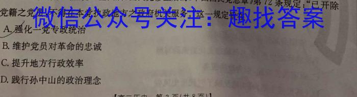 ［福建大联考］福建省2023-2024学年新学期高二开学检测历史试卷