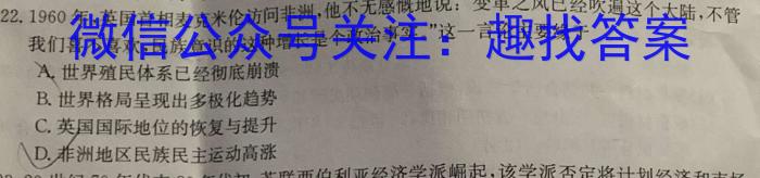 安徽省2023～2024学年九年级开学摸底练习历史