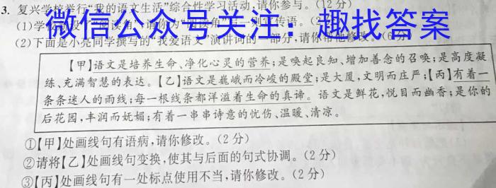 2023-2024学年贵州省高二年级联考(24-48B)语文