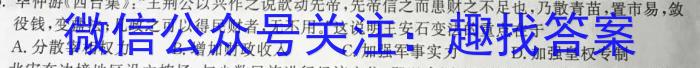 文海大联考·2024届高三起点考试（XJ）&政治