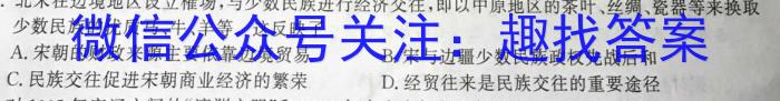 THUSSAT中学生标准学术能力2023-2024学年高三上学期9月诊断性测试历史