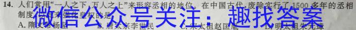 山西省临汾市2022-2023学年度八年级第二学期期末教学质量监测历史试卷