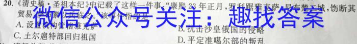陕西省汉中市2024届高三第一次校际联考历史试卷
