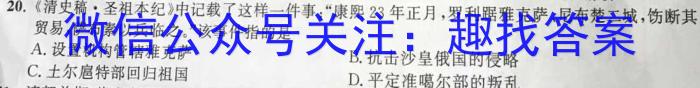 陕西省2024届高三年级8月联考（★）历史