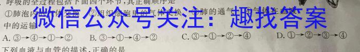 ［湖南大联考］湖南省2025届高二年级9月联考生物试卷答案