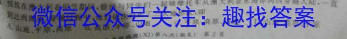 安徽省皖江名校联盟2023年高二年级9月联考&政治