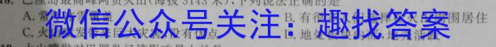 2024届南宁二中 柳铁一中新高考高三摸底调研测试q地理