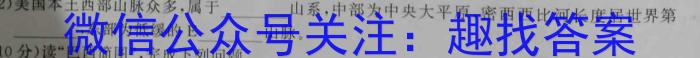 江西省八年级2023-2024学年新课标闯关卷（十）JXq地理