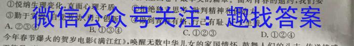 山西省2023-2024学年度七年级上学期阶段评估（一）【1LR】政治~