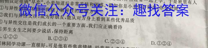 学业测评•分段训练•江西省2024届九年级训练（三）政治y