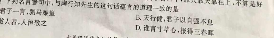 新疆克孜勒苏柯尔克孜自治州·克州2023-2024学年度第二学期高一期末质量检测思想政治部分