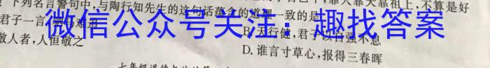 汕头市2023-2024学年度普通高中毕业班期末调研测试(1月)政治试卷d答案