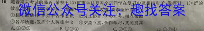 陕西省咸阳市2023-2024学年度高二第一学期期末教学质量检测政治试卷d答案