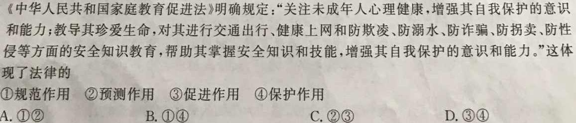 江西省2024-2025学年上学期高三九月开学考思想政治部分