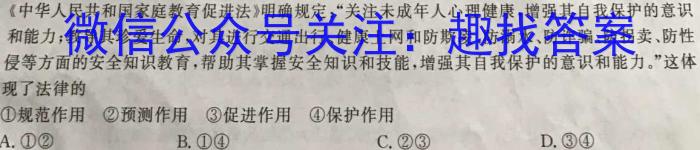 安徽省2023-2024学年（上）高一冬季阶段性检测政治y
