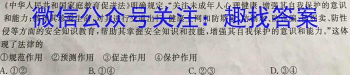 江西省2023年普通高等学校招生全国统一考试（10月）政治~