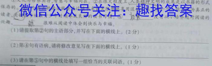 2023年河南百师联盟高三8月考试语文