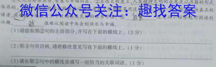 ［天一大联考］湖南省2024届高三年级8月联考语文