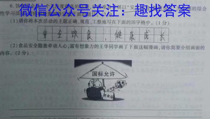 山西省2023~2024高三第一次联考(月考)试卷(XGK)语文