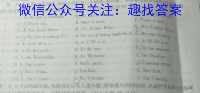 2024届浙江Z20第一次联考英语