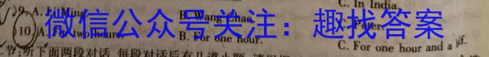 1号卷 A10联盟2024届高三上学期8月底开学摸底考英语