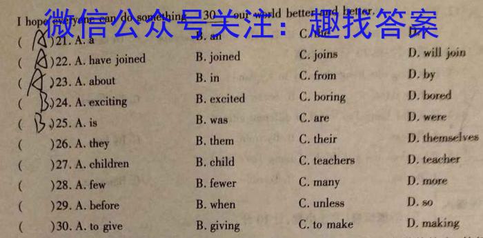 安徽省2023-2024学年高二上开学考检测卷英语试题