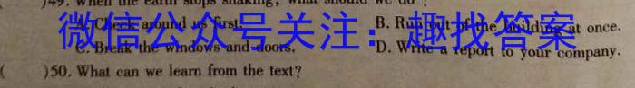 黑龙江省齐齐哈尔市2023-2024学年度上学期龙西北高中名校联盟高三9月月考英语试题