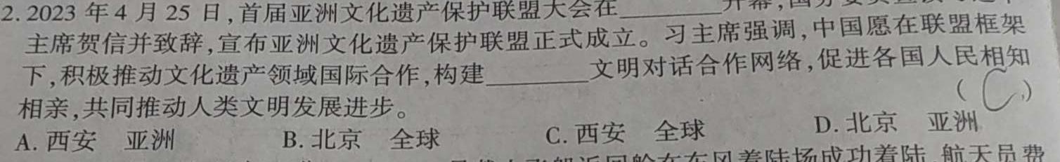 江西省2023-2024学年度八年级下学期第二次阶段性学情评估思想政治部分