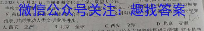 2023年广西三新学术联盟高二10月联考政治~