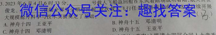 2023-2024学年山东省高一"选科调考"第一次联考(箭头SD)政治~