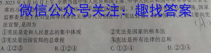 河南省七市重点高中2024届高三上学期11月联合测评政治~