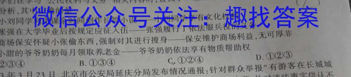 天一大联考 顶尖联盟 2024届高中毕业班第二次考试(1月)政治试卷d答案