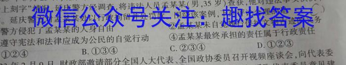 学科网2024届高三10月大联考(新课标卷)政治~